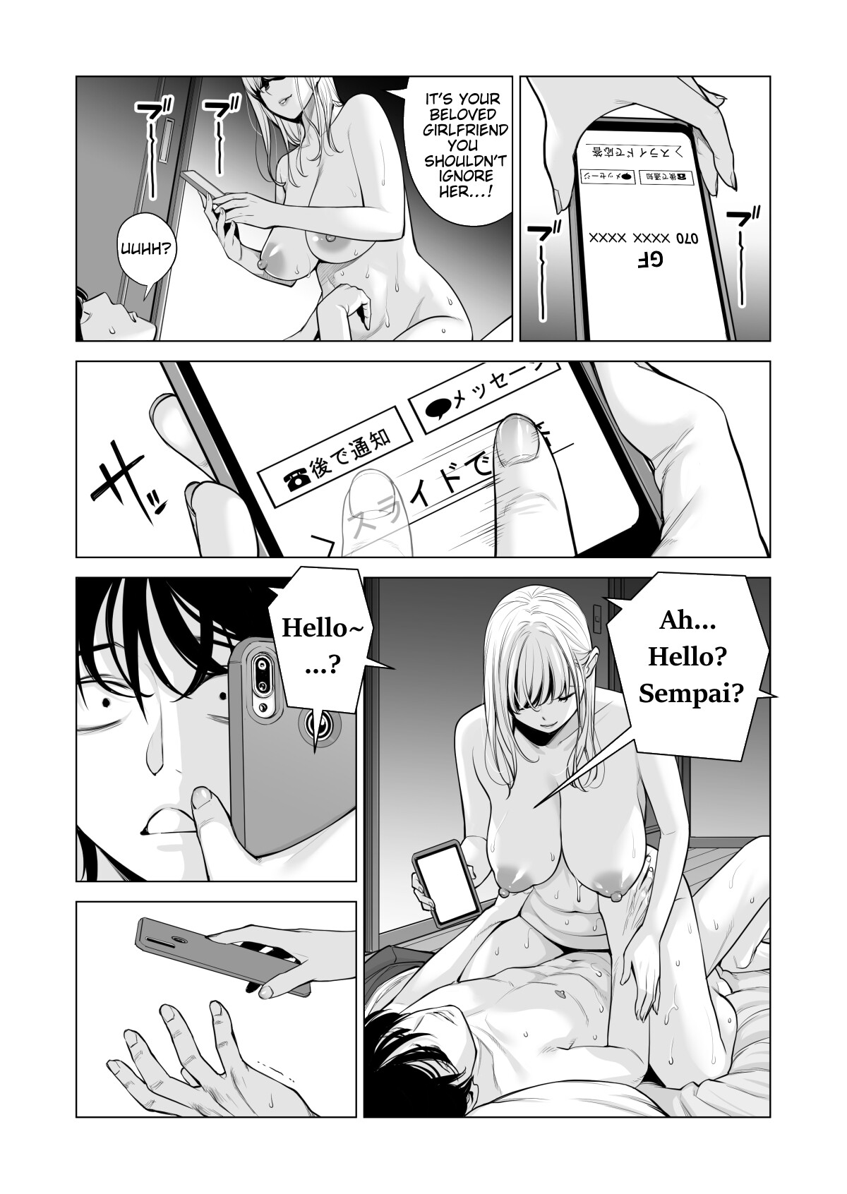 Hentai Manga Comic-Nureane 2 ~A story after doing naughty things with my big-breasted sister.-Read-88